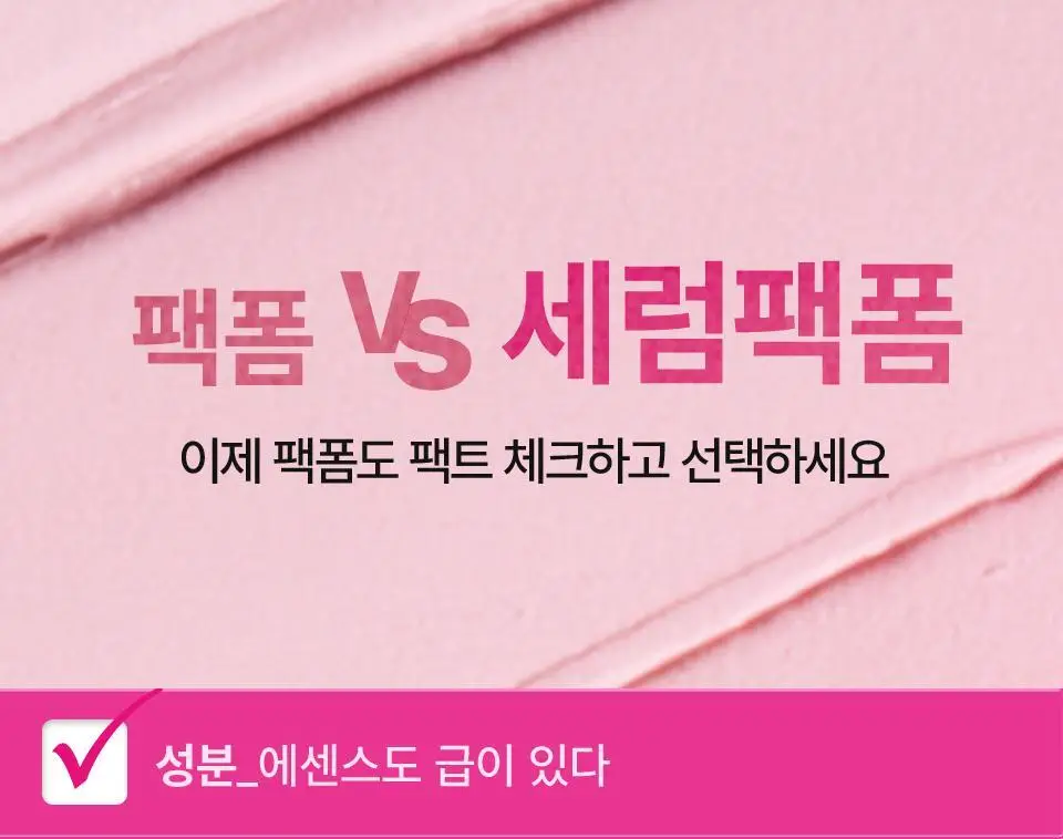 [로즈PDRN] 아이소이 브라이트닝 팩 클렌징폼 125ml 기획 (+잡티세럼 10ml) 상세페이지 8